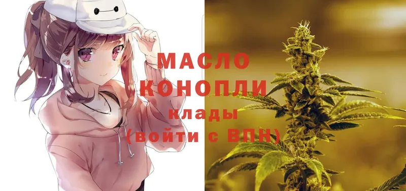 ТГК THC oil  Ялта 